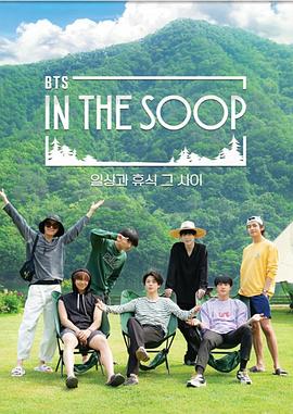 In the SOOP BTS ver