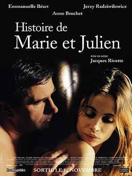 幻爱钟情 Histoire de Marie et Julien