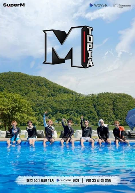 SuperM《MTOPIA》