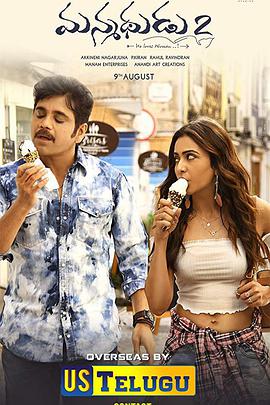 Manmadhudu 2/丘比特2