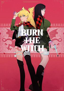 BURN THE WITCH/ 龙与魔女