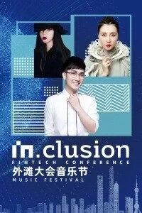 Inclusion · 外滩大会音乐节