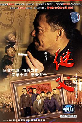 继父2006