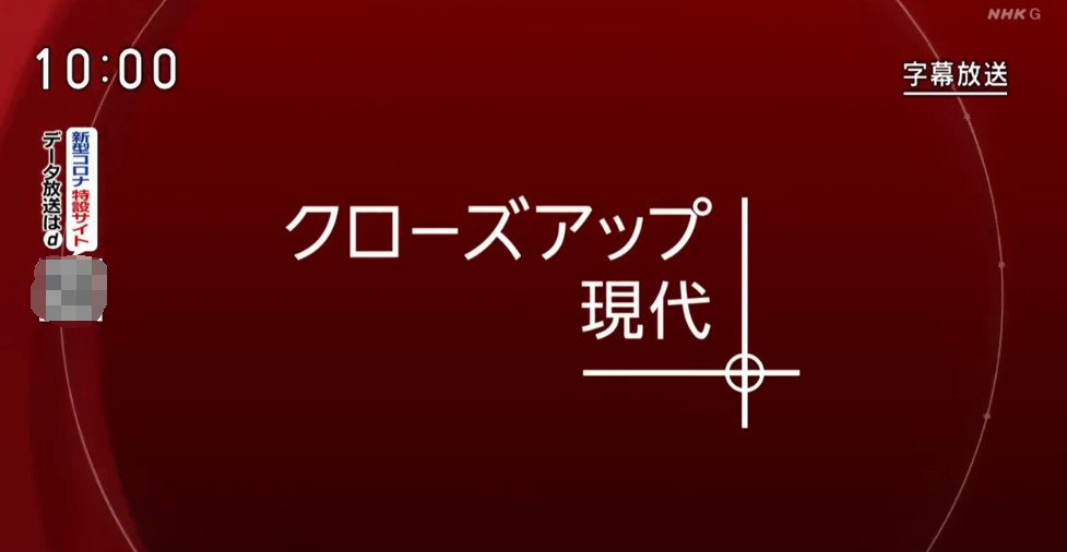 现代大特写/近距离报道！“紧急事态宣言” 笼罩下的大型商店街