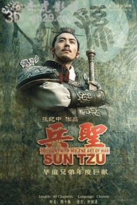 兵圣