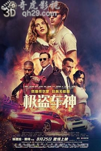 极盗车神 Baby Driver