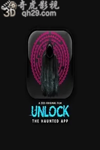 说电影《解锁鬼应用》