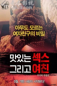 美味的女友爱爱体验
