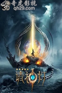 说电影《奇幻房东》