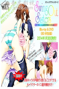 Swing Out Sisters 完全版