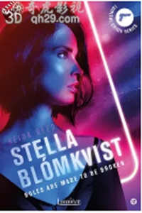 Stella Blómkvist/冰岛