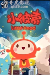  小彼索