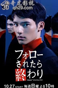 说电影《如果被关注那就完了》