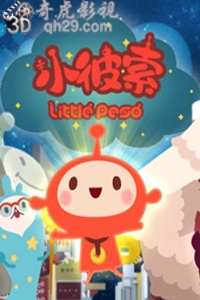 小彼索