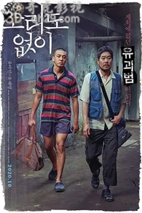 说电影《无声》