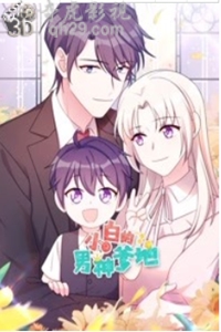 贺少的闪婚暖妻 第五季.