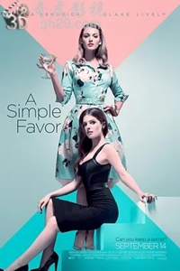 说电影《一个小忙》