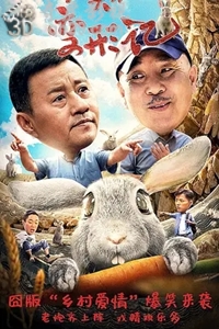 说电影《石头村变形记》