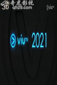 ViuTV 2021