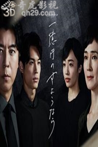 一亿日元的再见/一亿日元的告别.