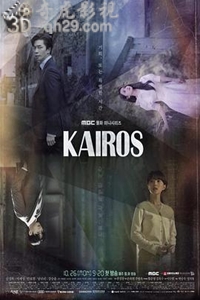 空洞/Kairos.