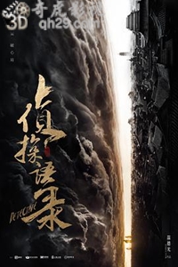侦探语录.