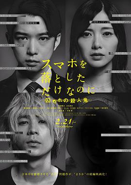 说电影《虽然只是弄丢了手机2》