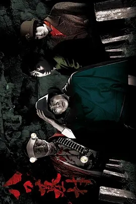 说电影《八墓村2019》