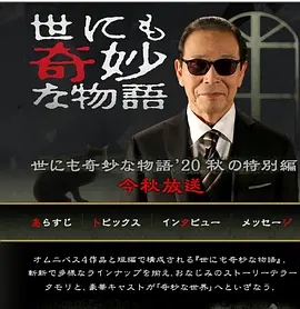 说电影《世界奇妙物语之馆本雅子》