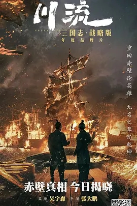 说电影《川流》