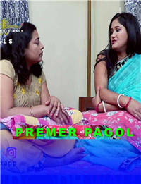疯狂的爱 2021  Bengali 
