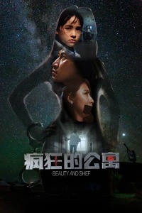 疯狂的公寓2021