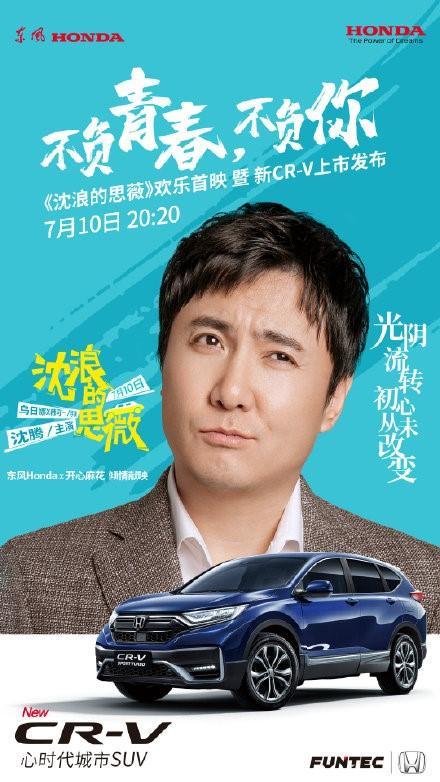 说电影《沈浪的思维》