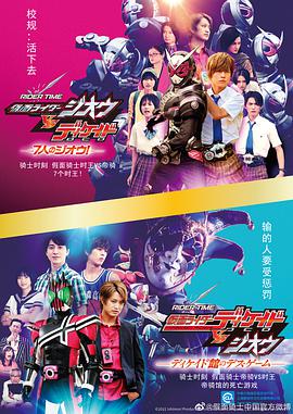 RIDER TIME 假面骑士时王VS帝骑