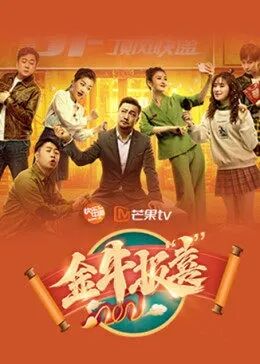 金牛报“喜”