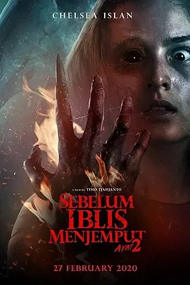 说电影《恶魔的请柬2》