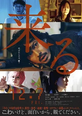 说电影《来了》