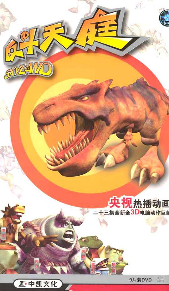 说电影《反斗天庭》