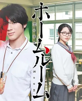 说电影《班会》