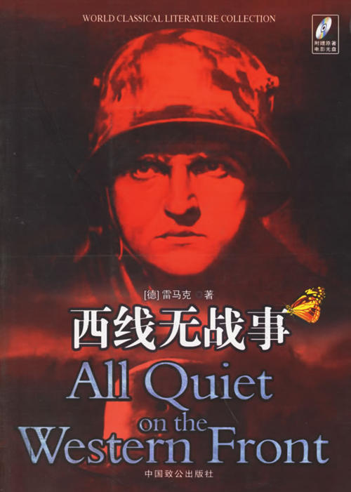 新西线无战事 All Quiet on the Western Front