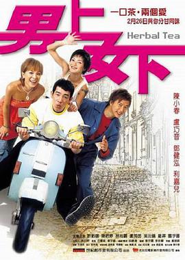 女左男右2004