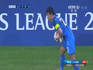 12月10日 2020赛季亚冠14决赛 蔚山现代VS北京国安