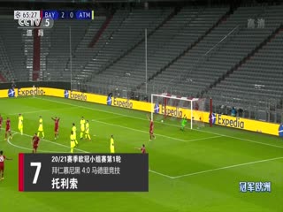 12月2日 冠军欧洲 高清国语 720P
