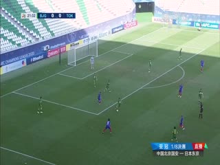 12月6日 2020赛季亚冠18决赛 北京国安VS东京FC 高清国语