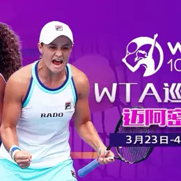 《2021WTA迈阿密站》第2021-03-25期2021WTA迈阿密站女单第1轮 科恰雷托vs桑德斯 英文录播