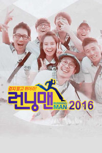 RunningMan