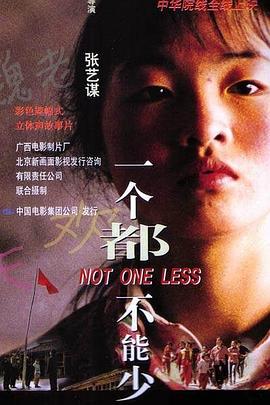 1999年上映，被埋没了23年，这么好的国产电影，不该无人问#一个都不能少