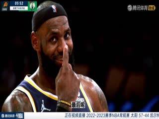 2月4日 22-23赛季NBA常规赛 太阳VS凯尔特人