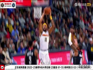 4月22日 22-23赛季NBA季后赛R1G3 掘金VS森林狼