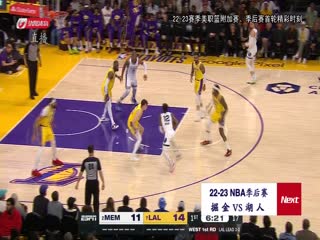5月21日 22-23赛季NBA西部决赛G3 掘金VS湖人